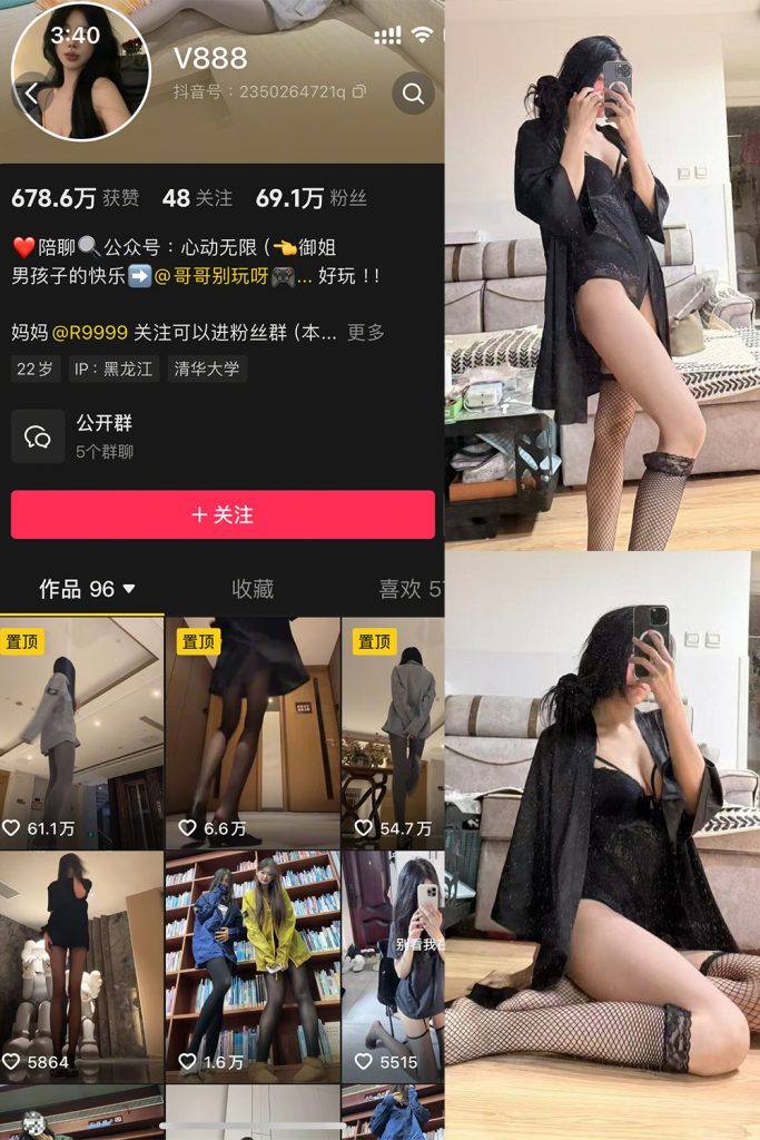 抖音 V888 微密圈 NO.003期 【47P6V】