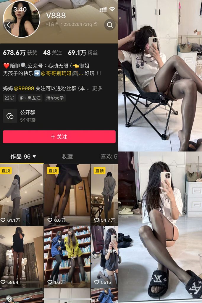 抖音 V888 微密圈 NO.006期 【55P】