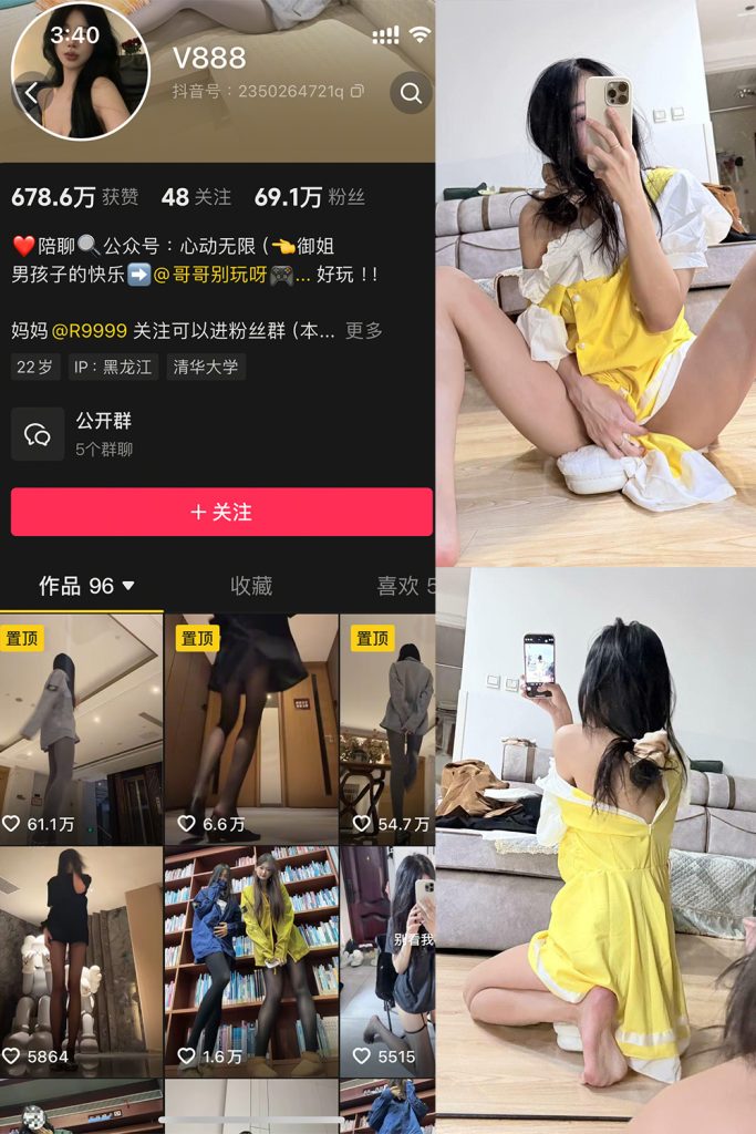 抖音 V888 微密圈 NO.009期 【61P】