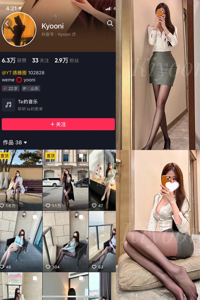 抖音 Yooni有你喵 微密圈 NO.002期 【52P1V】