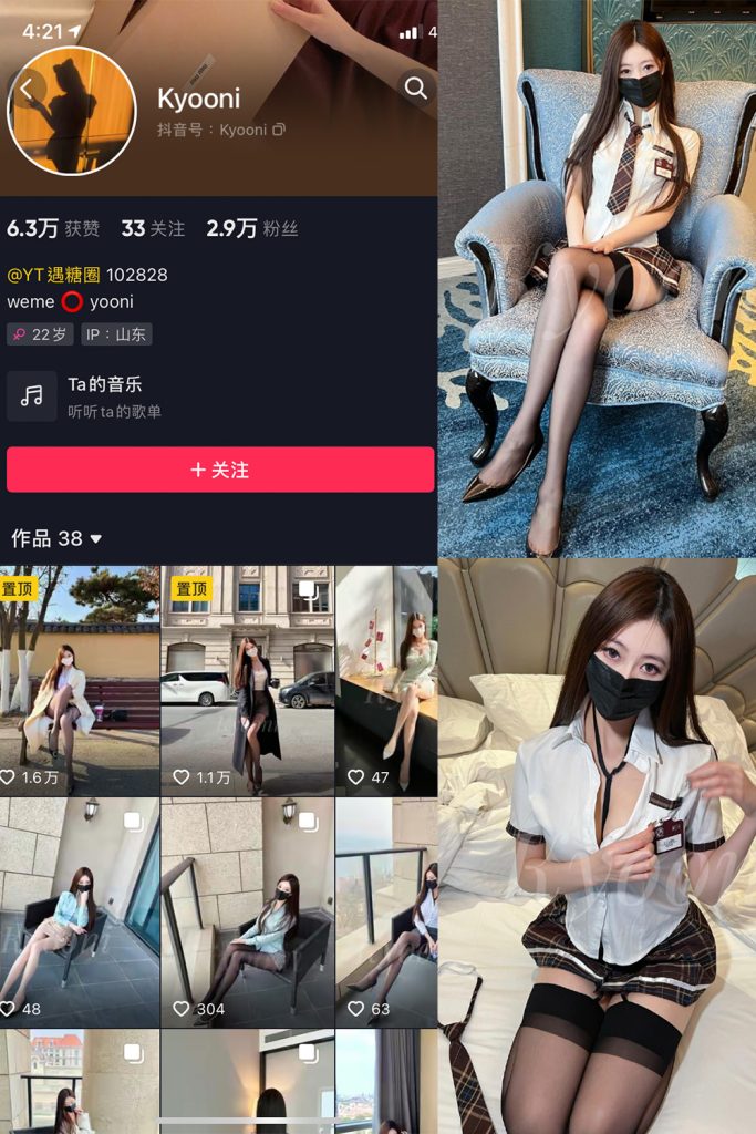 抖音 Yooni有你喵 微密圈 NO.011期 【24P】