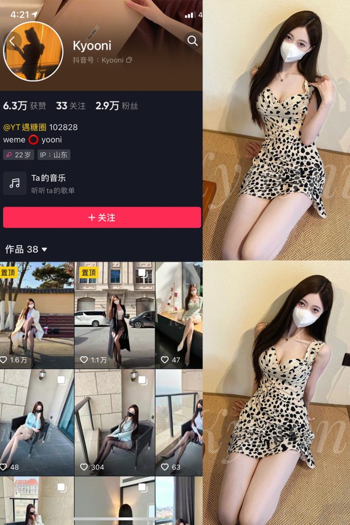 抖音 Yooni有你喵 微密圈 NO.017期 【10P】