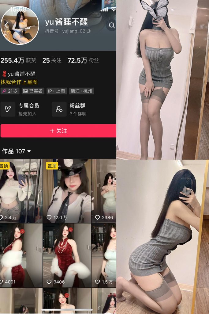 抖音 yu酱睡不醒 微密圈 001期 【59P】