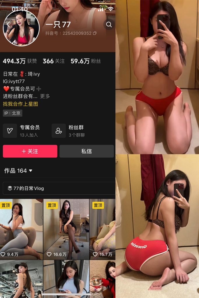 抖音 一只77 微密圈 NO.004期 【97P3V】