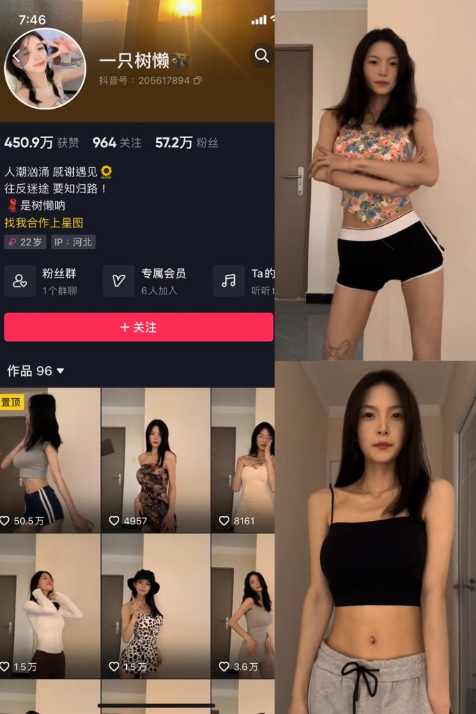 抖音 一只树懒 微密圈 NO.001期 【11P14V】