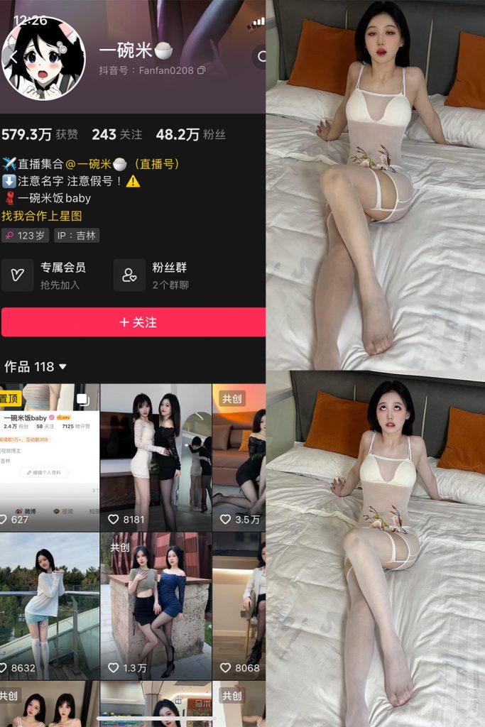 抖音 一碗米 微密圈 NO.007期 【13P1V】