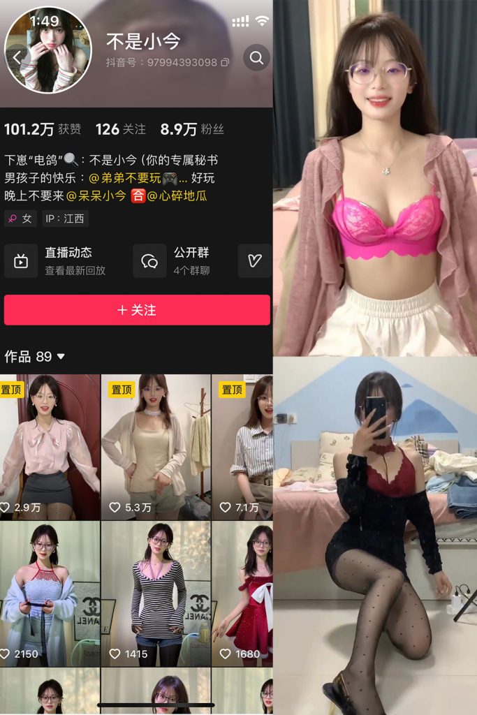 抖音 不是小今 微密圈 NO.002期 【13P49V】