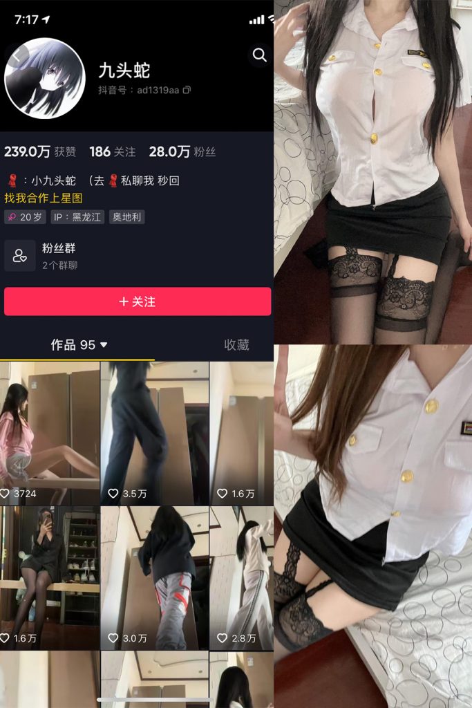 抖音 九头蛇 微密圈 NO.002期 【32P3V】