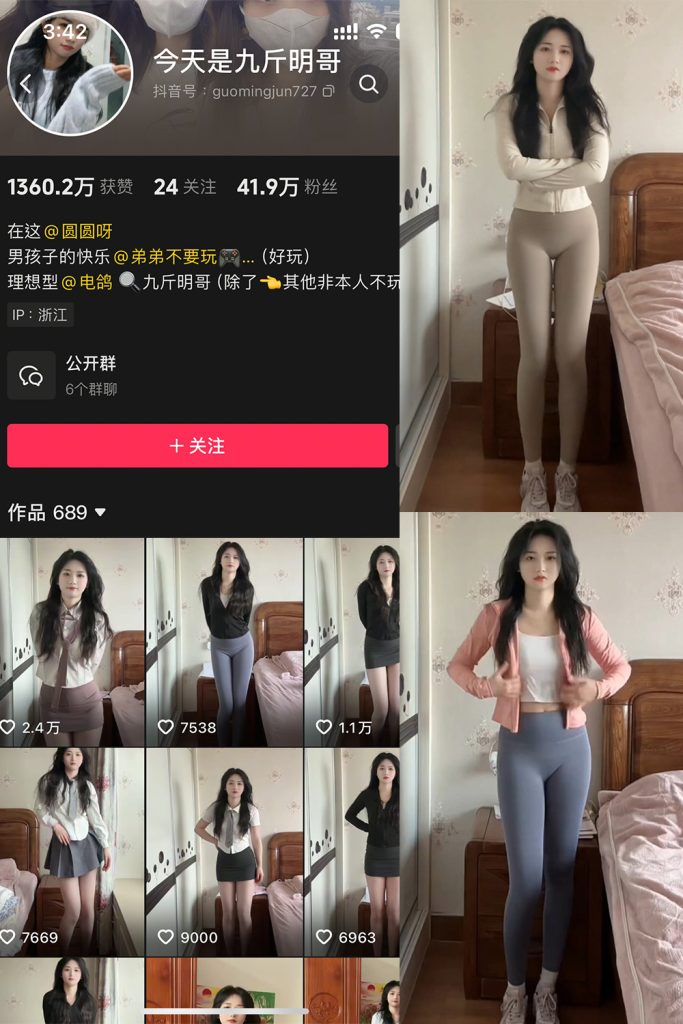 抖音 今天是九斤明哥 微密圈 NO.003期 【2P18V】