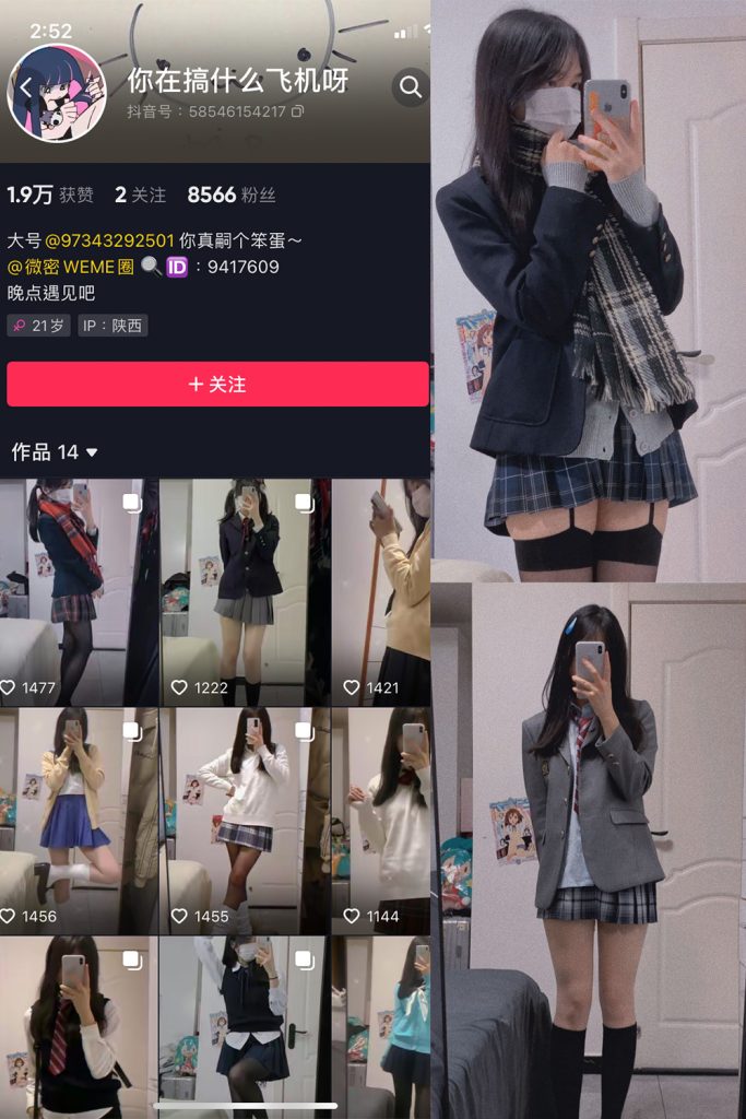 抖音 你真嗣个笨蛋 微密圈 NO.002期 【52P】