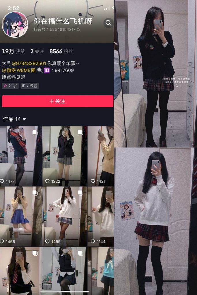 抖音 你真嗣个笨蛋 微密圈 NO.003期 【46P】