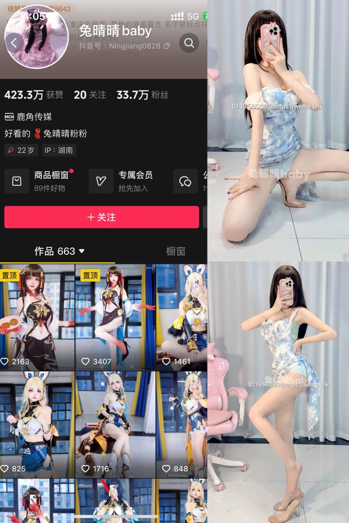 抖音 兔晴晴baby 微密圈 NO.006期 【81P5V】