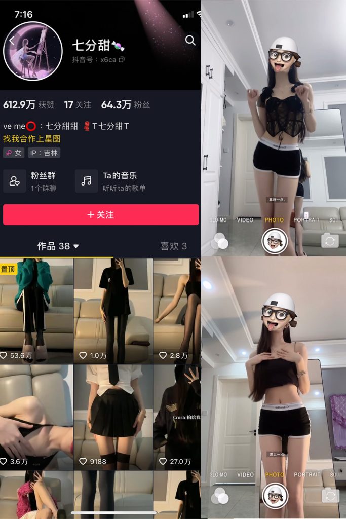 抖音 七分甜 微密圈 NO.002期 【17V】