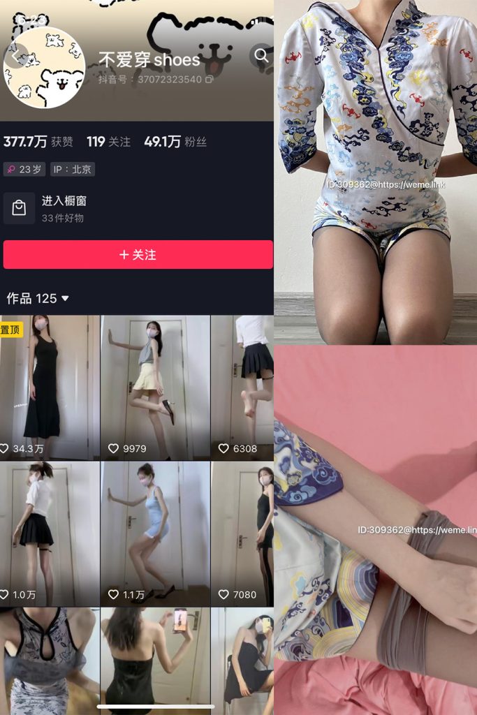 抖音 不爱穿shoes 微密圈 NO.002期 【73P5V】