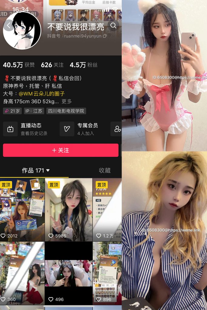 抖音 云朵儿 微密圈 NO.001期 【75P】