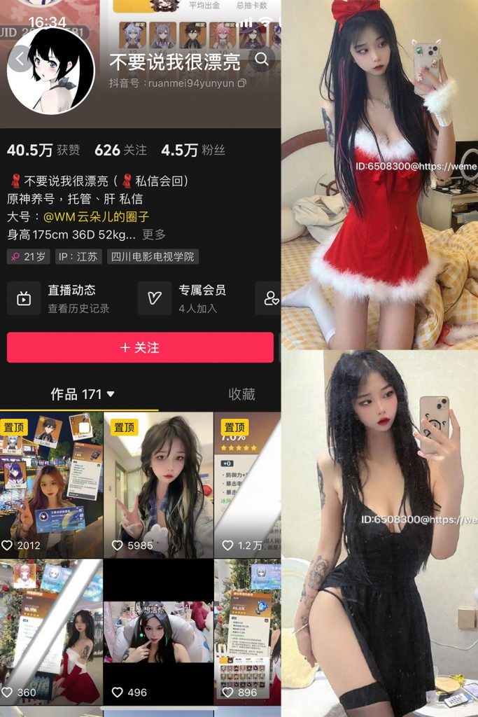 抖音 云朵儿 微密圈 NO.002期 【81P】