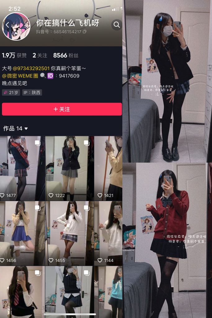 抖音 你真嗣个笨蛋 微密圈 NO.001期 【48P】