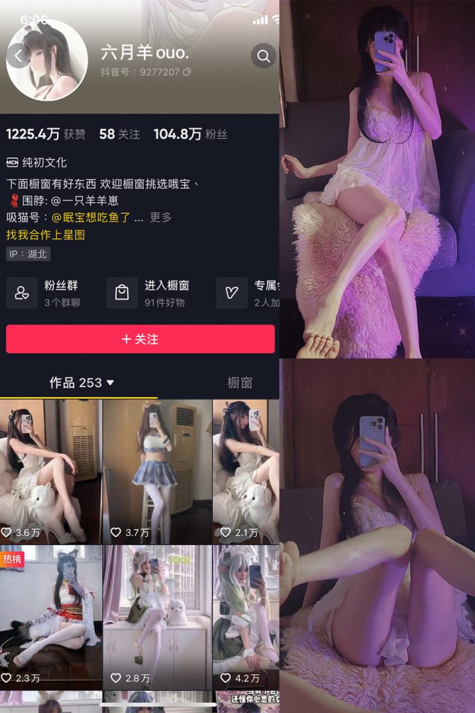 抖音 六月羊 微密圈 NO.003期 【44P4V】