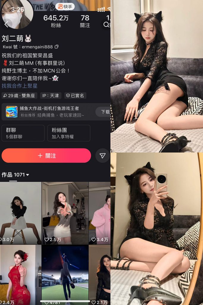 快手 刘二萌 圈子 NO.004期 【35P】