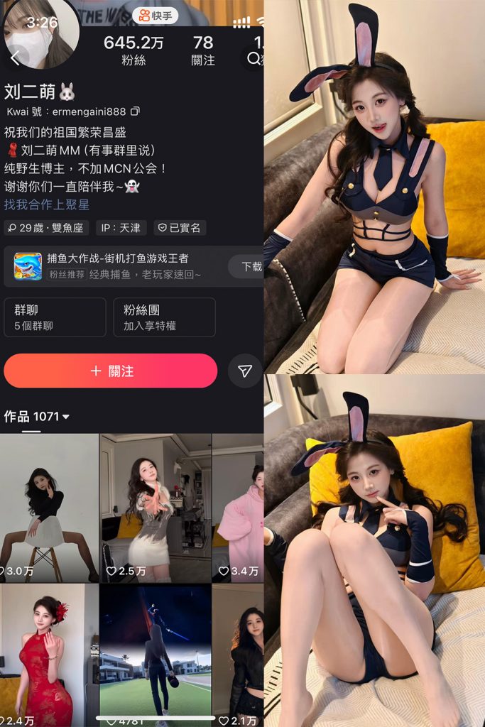 快手 刘二萌 圈子 NO.015期 【15P】