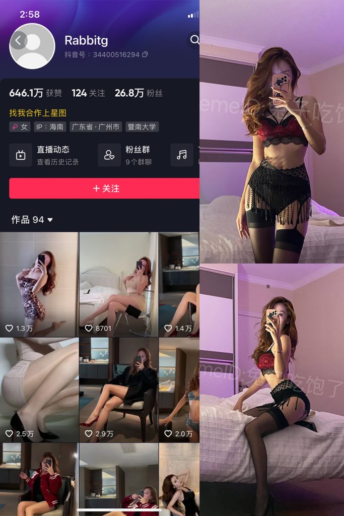 抖音 Rabbitg 微密圈 NO.002期 【53P】