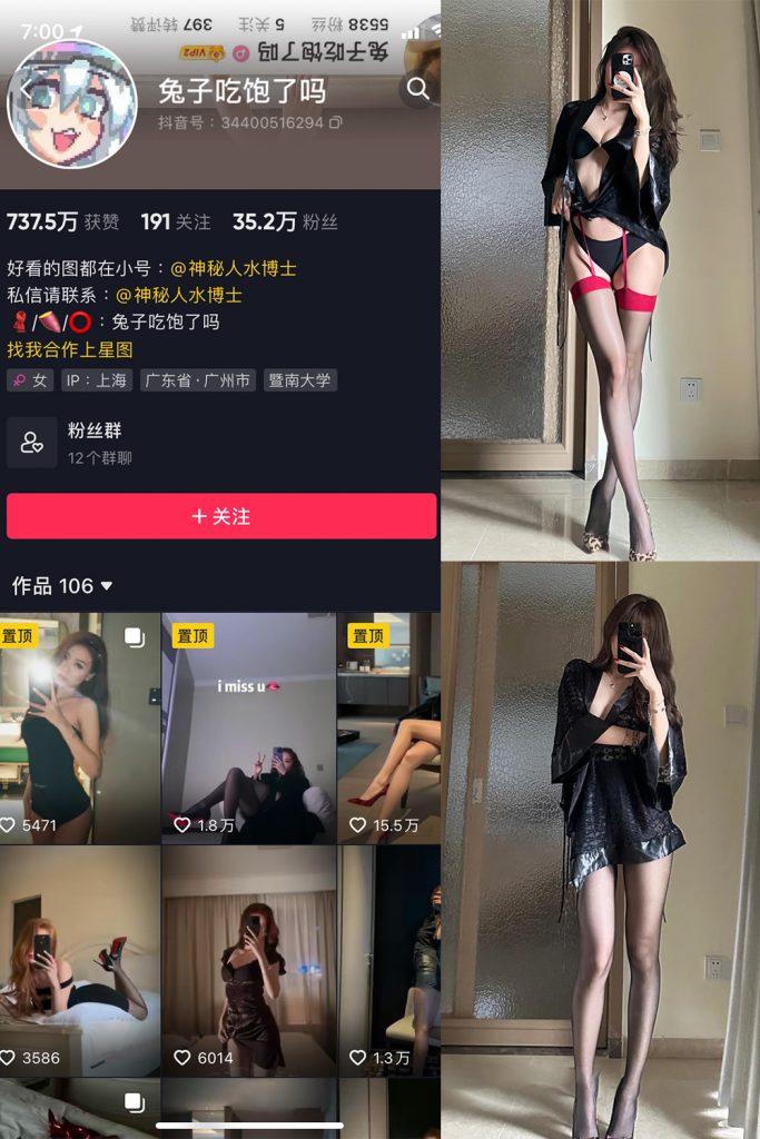 抖音 兔子吃饱了吗 微密圈 NO.008期 【12P】