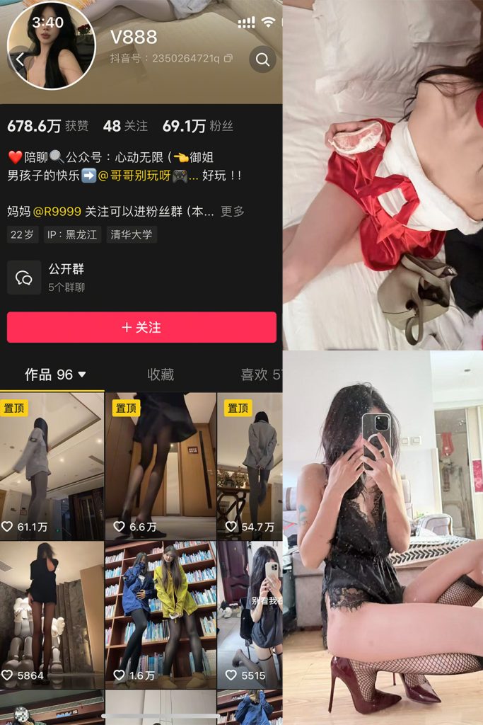 抖音 V888 微密圈 NO.004期 【52P4V】