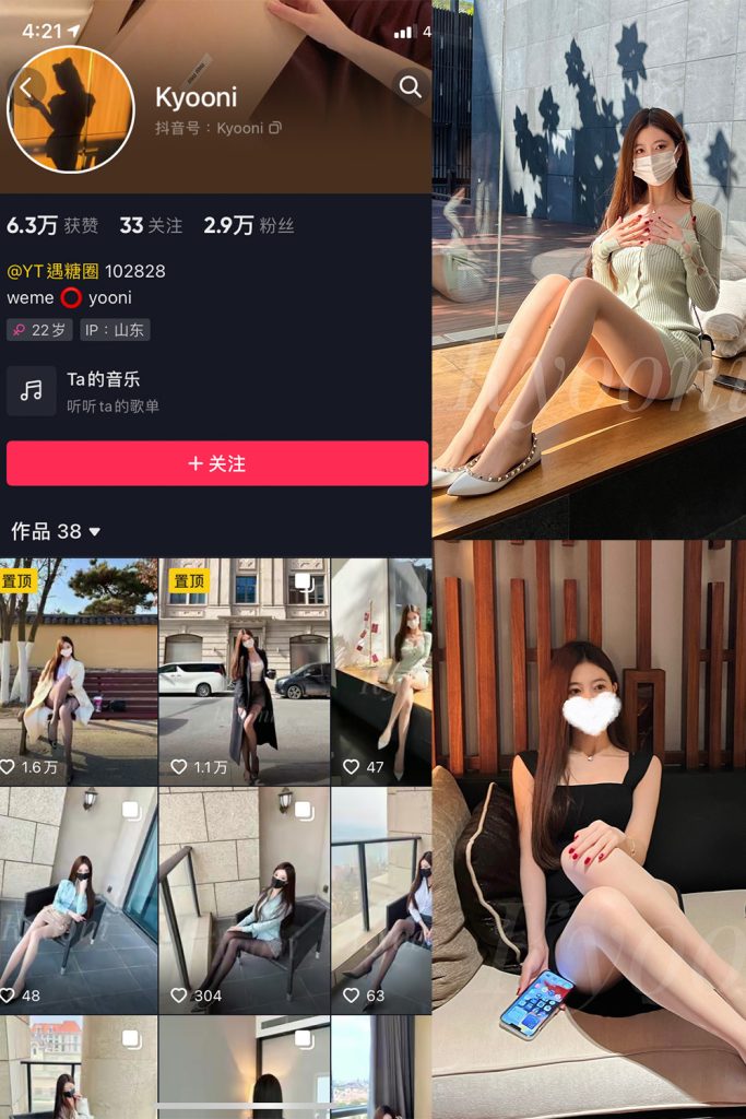 抖音 Yooni有你喵 微密圈 NO.006期 【78P3V】