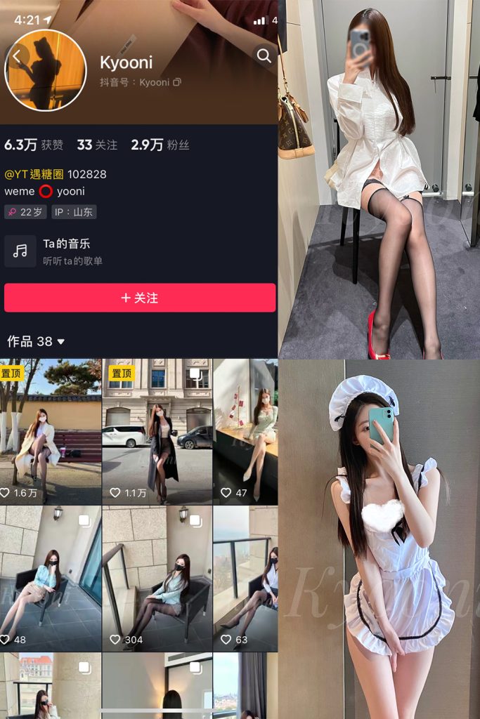 抖音 Yooni有你喵 微密圈 NO.007期 【50P1V】