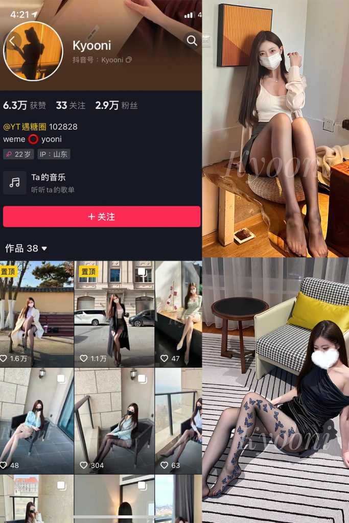 抖音 Yooni有你喵 微密圈 NO.008期 【43P】