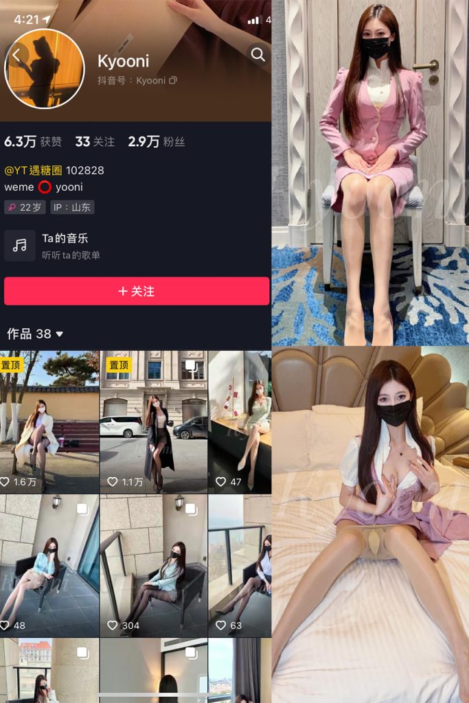 抖音 Yooni有你喵 微密圈 NO.010期 【33P】