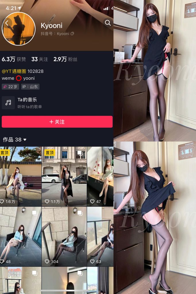 抖音 Yooni有你喵 微密圈 NO.015期 【15P】