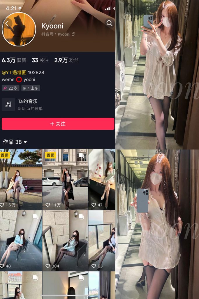 抖音 Yooni有你喵 微密圈 NO.016期 【11P】