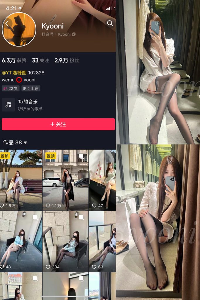 抖音 Yooni有你喵 微密圈 NO.018期 【8P】