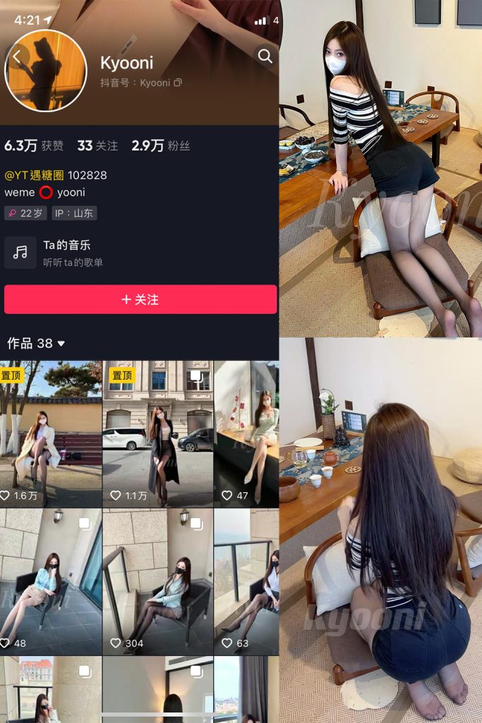 抖音 Yooni有你喵 微密圈 NO.019期 【12P】