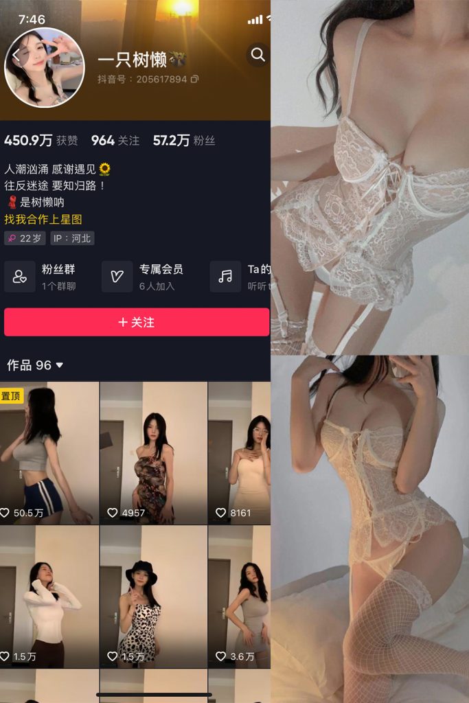 抖音 一只树懒 微密圈 NO.002期 【21P5V】