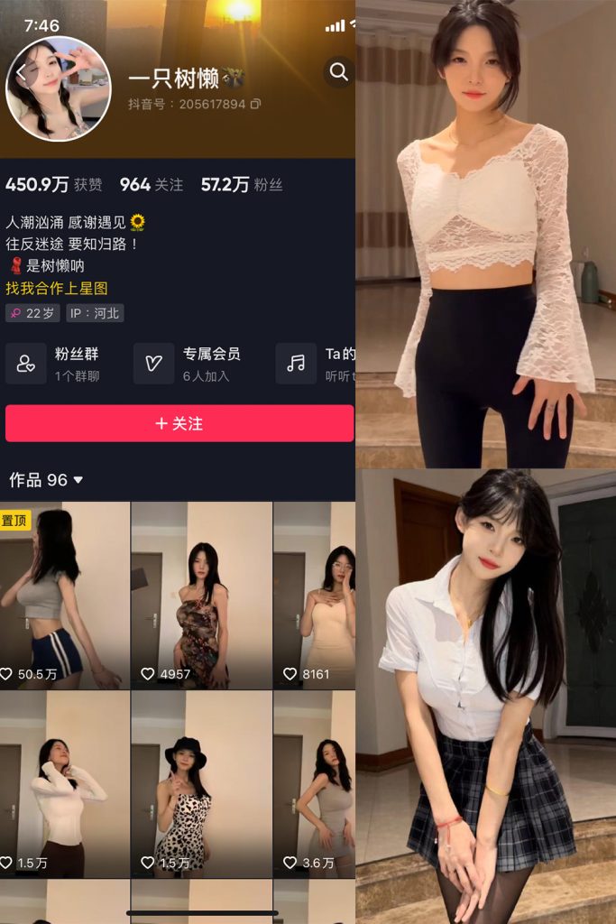 抖音 一只树懒 微密圈 NO.006期 【8P15V】