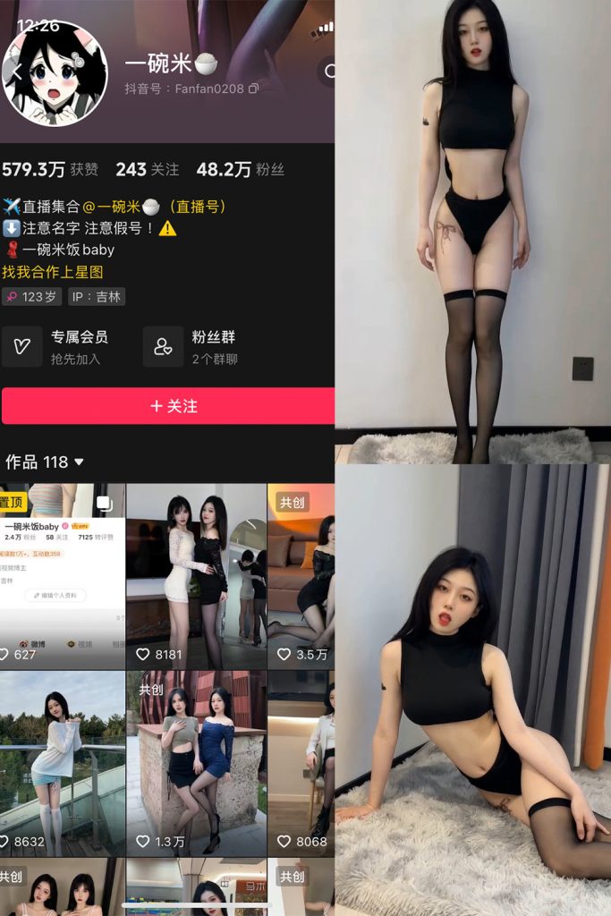 抖音 一碗米 微密圈 NO.003期 【15P15V】