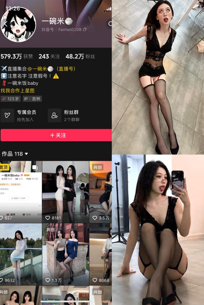 抖音 一碗米 微密圈 NO.004期 【9P2V】