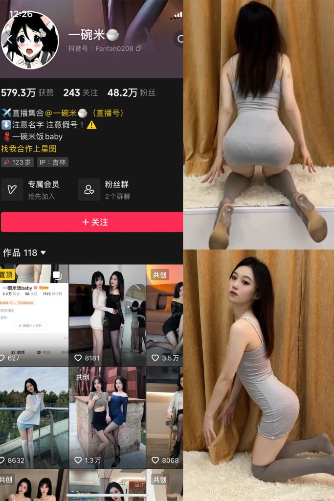 抖音 一碗米 微密圈 NO.006期 【2P3V】