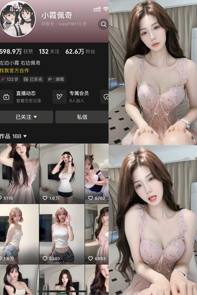 抖音 小霞佩奇 岛遇 NO.002期 【31P2V】