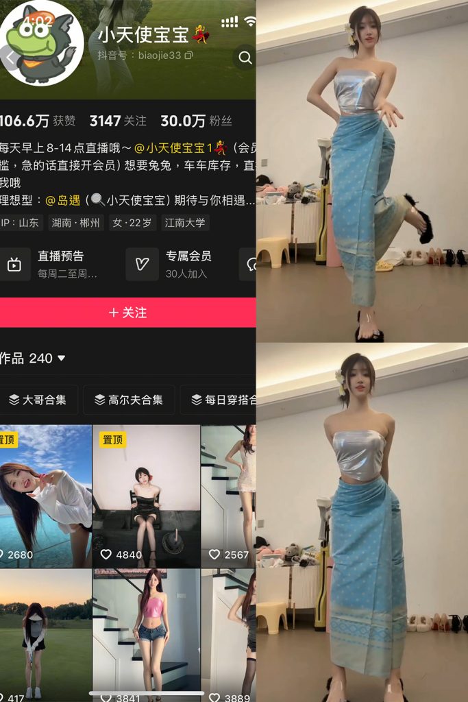 抖音 小天使宝宝 岛遇 NO.001期 【12P9V】