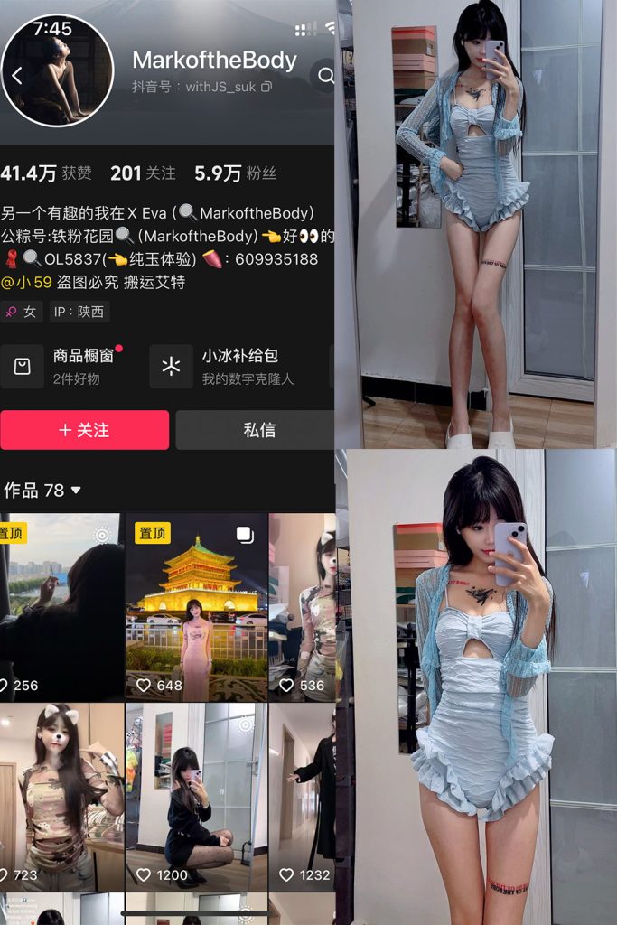 抖音 MarkoftheBodady 铁粉空间 NO.008期 【23P】