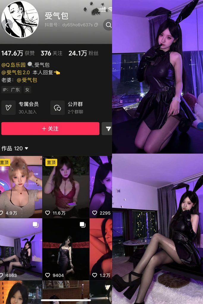 抖音 受气包 秘语空间 NO.001期 【14P9V】