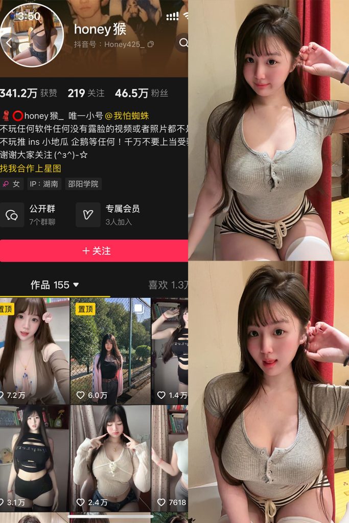 抖音 honey猴 微密圈 NO.009期 【41P5V】