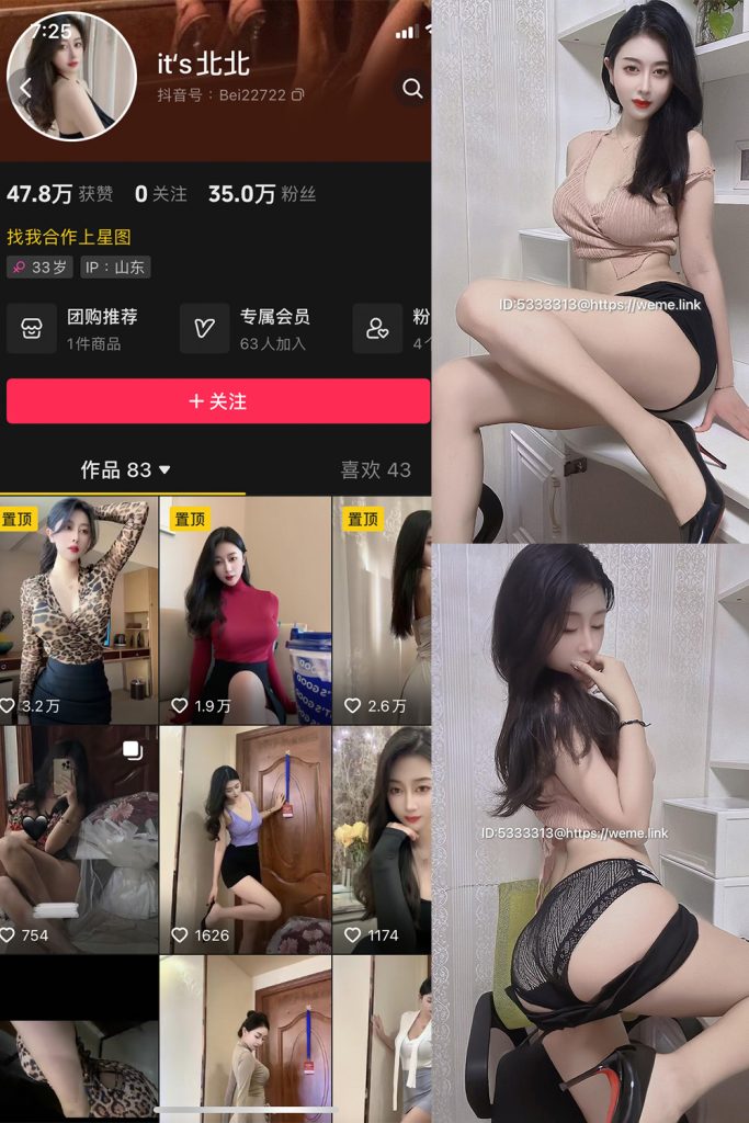 抖音 its北北 微密圈 NO.006期 【67P2V】