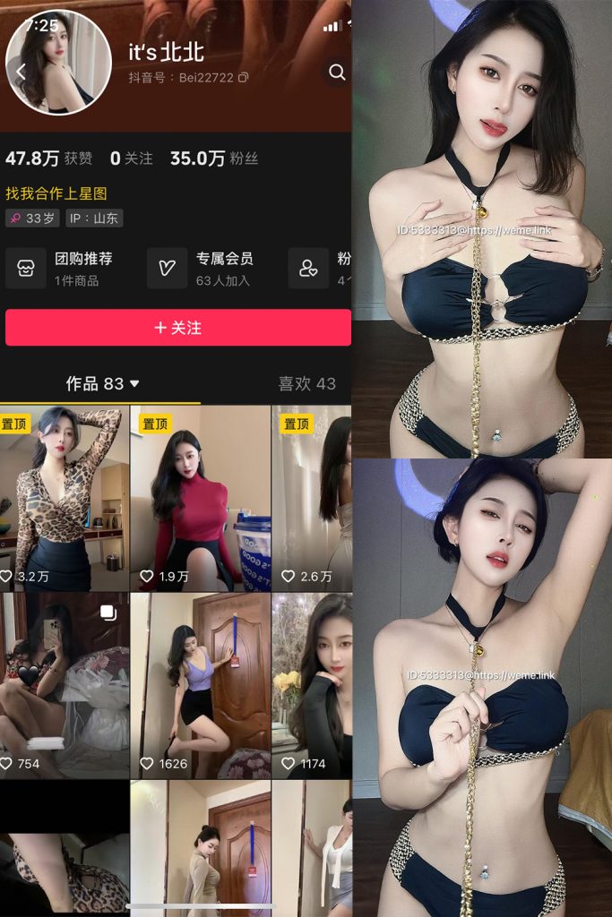 抖音 its北北 微密圈 NO.008期 【36P3V】