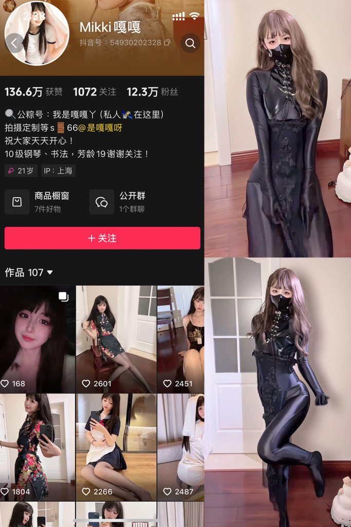 抖音 Mikki嘎嘎嘎 微密圈 NO.015期 【12P3V】