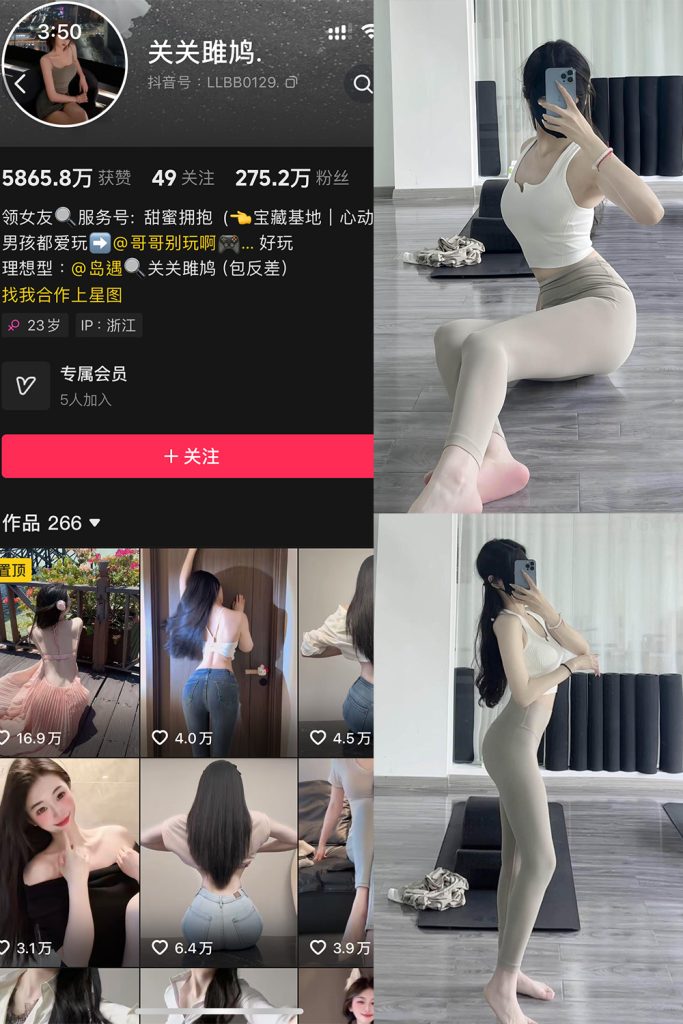 抖音 关关雎鸠 岛遇 NO.004期 【14P1V】