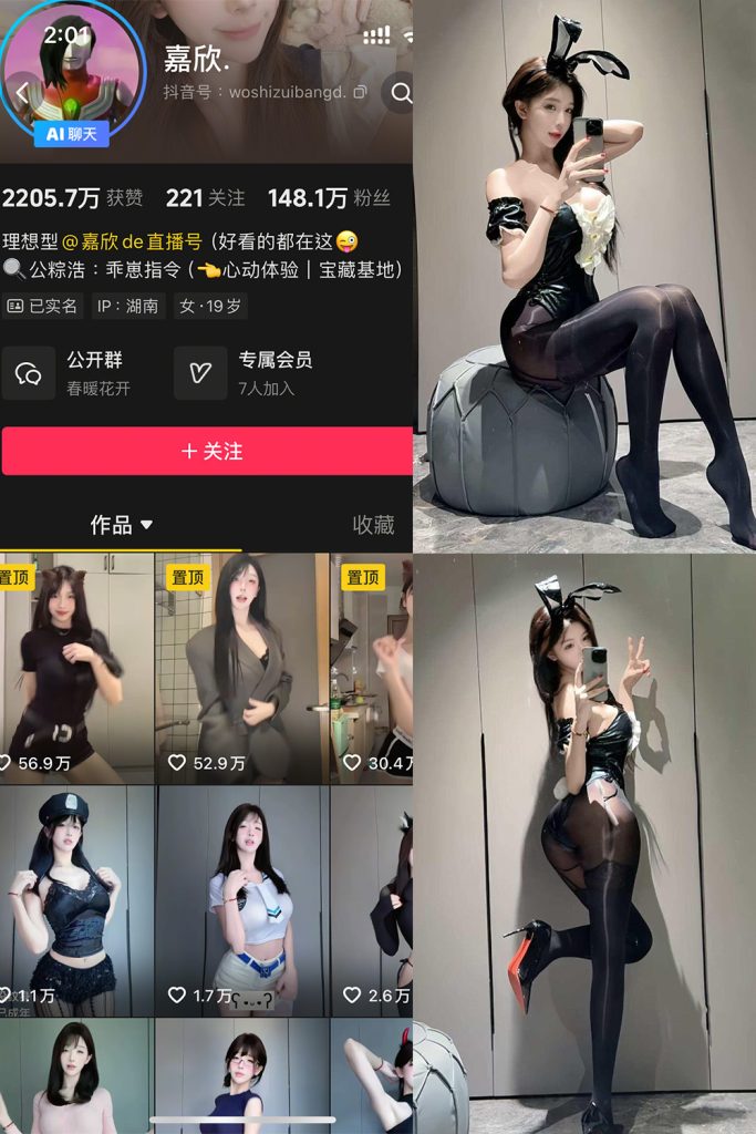 抖音 嘉欣 岛遇 NO.001期 【15V】